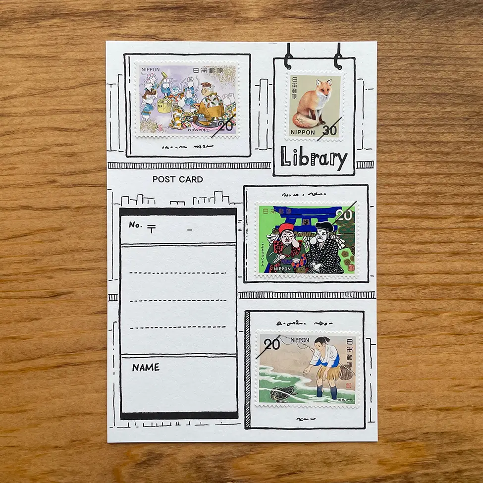 図書館ポストカード
