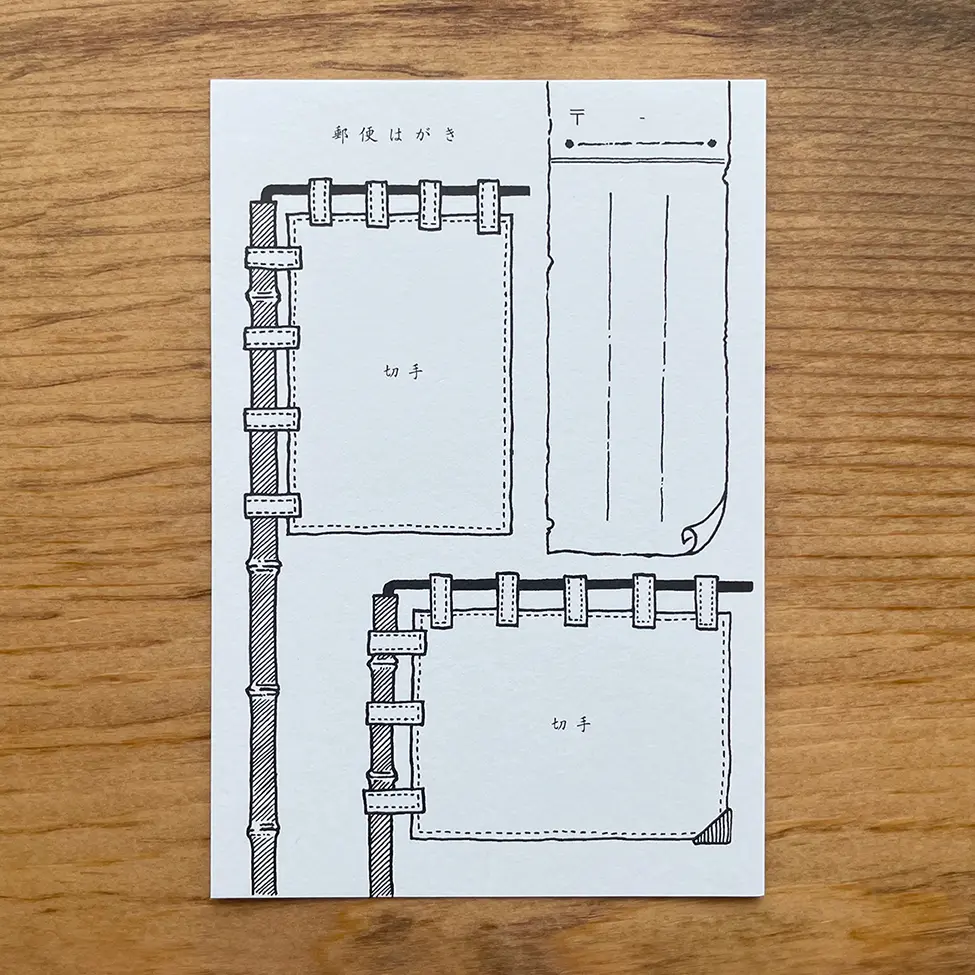 のぼり旗ポストカード